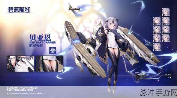 揭秘碧蓝航线，贝爷炮的传奇身世与实战解析