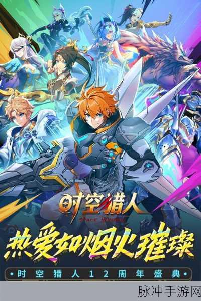 时空猎人点亮星座，探索宇宙奥秘的新篇章