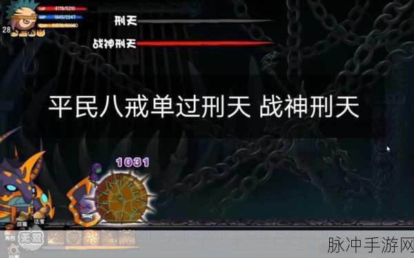 探秘造梦西游2,战神刑天与转轮王,谁才是真王者?