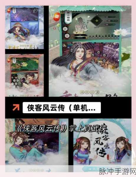 武林谱震撼来袭，武侠迷的RPG新纪元