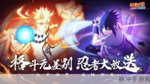 忍者特攻队震撼来袭,手机版格斗闯关新体验