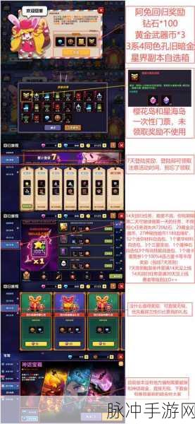 我的勇者回归奖励全攻略,助你快速重启冒险之旅