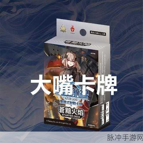 碧蓝航线茗的特殊材料搜集全解析