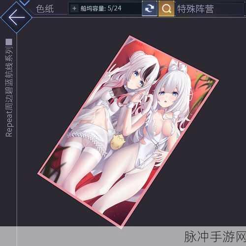 碧蓝航线茗的特殊材料搜集全解析