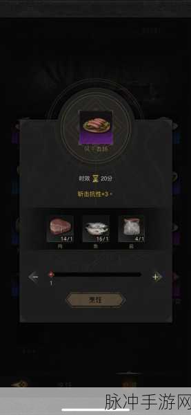 地下城堡3，魂之诗斩击抗性美食大揭秘