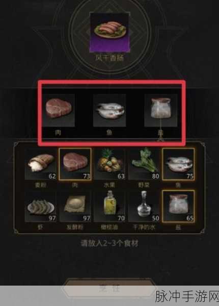 地下城堡3，魂之诗斩击抗性美食大揭秘