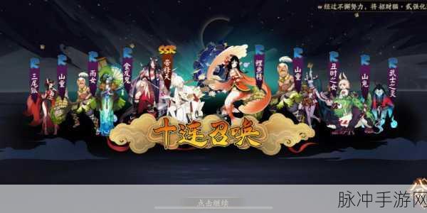 阴阳师抽卡玄学全解析，揭秘概率助你逆袭欧皇之路！