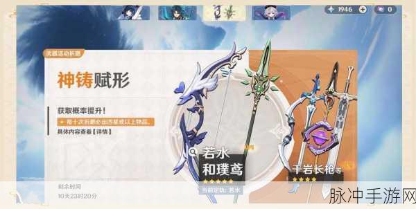 原神武器池改版机制大揭秘,累计保底规则详解