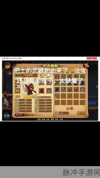 造梦西游4神器在手，修改器助你轻松解锁全攻略秘籍