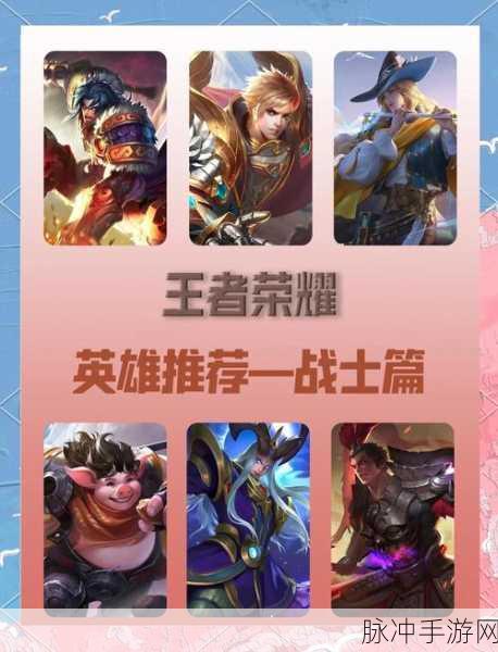 王者荣耀深度探索，荣耀护卫队的晋升之路