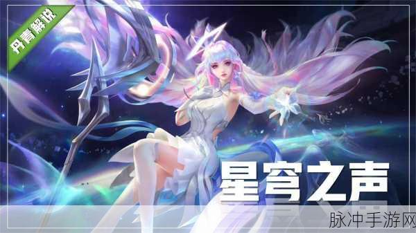 王者荣耀全球甄选计划，解锁皮肤联动新纪元