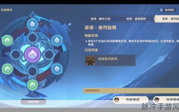 原神导能原盘深度解析，策略与策略之眼的终极解锁