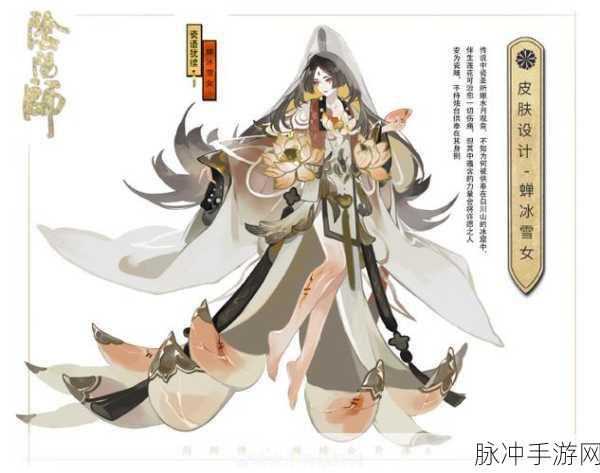 阴阳师×罗森跨界联动，SP蝉冰雪女立绘深度解析与绝美赏析