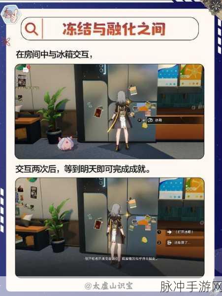 崩坏星穹铁道,秋狝冬狩成就解锁秘籍与全攻略大揭秘