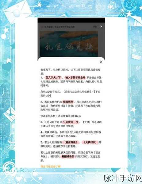 代号息壤激活码获取全攻略