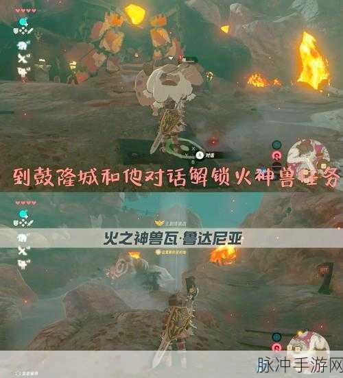 魔兽世界TBC火焰节任务全攻略，助你轻松通关