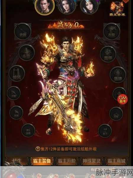 甄子丹力荐！贪玩蓝月传奇正版下载，重温经典传奇之旅