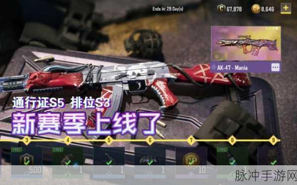 使命召唤手游新赛季，解锁排位奖励的荣耀之旅