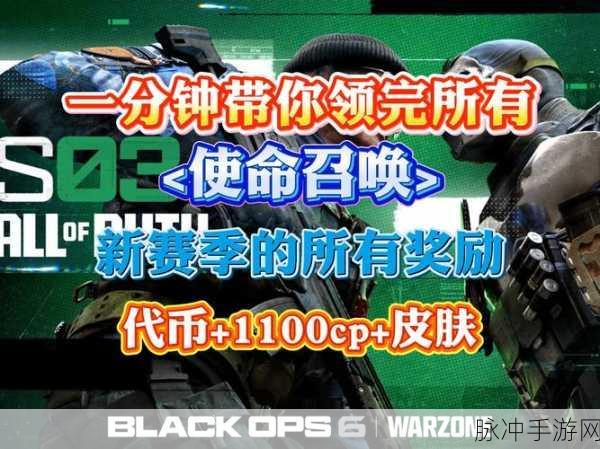 使命召唤手游新赛季,解锁排位奖励的荣耀之旅