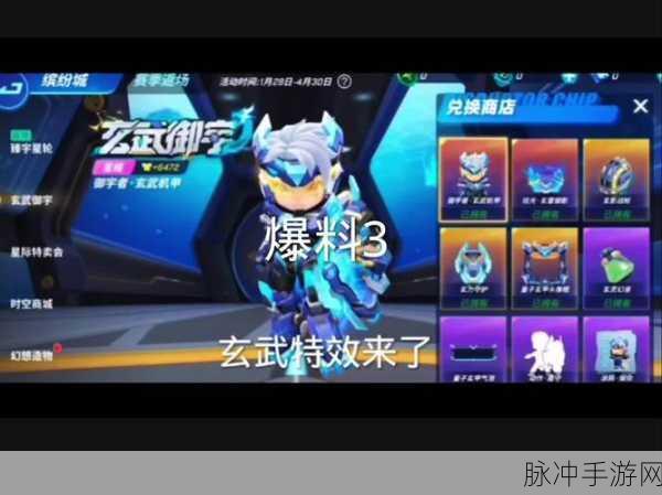 洛克王国新纪元，神兽玄武超进化全解析，云烟桃源挑战启程