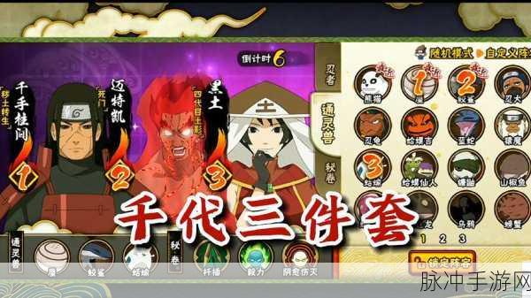 火影忍者A忍千代与丁次,强度对比深度剖析