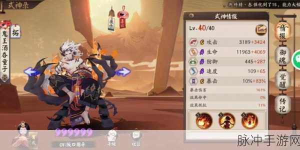 阴阳师鬼王酒吞童子PVE阵容全解析