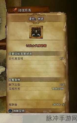 古代鹿首精攻击测试全解析，怪物猎人世界的终极挑战