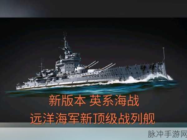 战舰世界，掌握隐蔽流战列舰的制胜之道