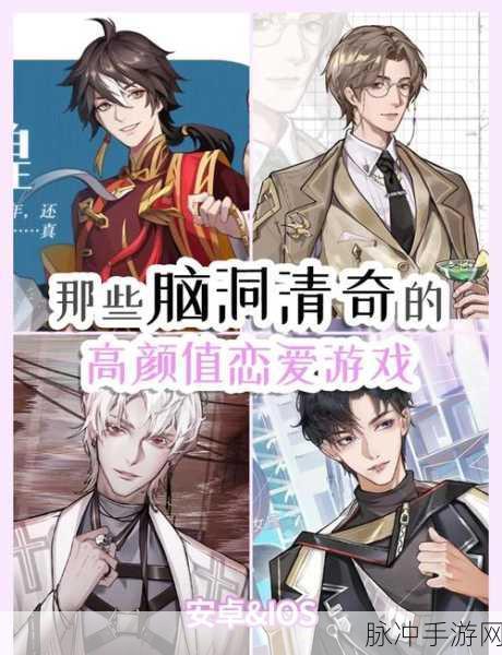 盛宠难辞，沉浸式二次元恋爱模拟，甜蜜下载之旅
