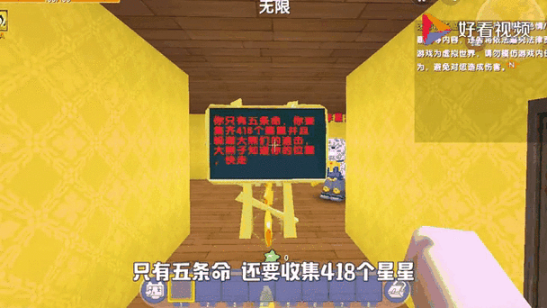迷你世界生存模式，高效刷星星全攻略