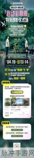 心动小镇停车秘籍大公开，让你轻松解锁停车高手称号！