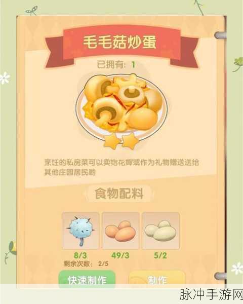 摩尔庄园拉姆菌食谱大揭秘，制作拉姆菌金枪饼的秘籍