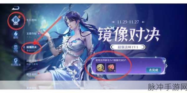 王者荣耀镜像战,重塑1V1对战,解锁你的专属战斗艺术