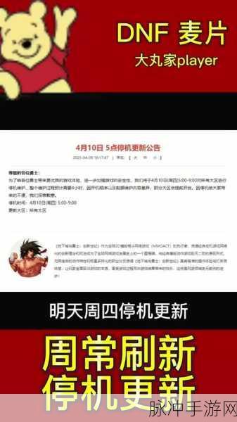 DNF祖宗图腾再现,传承之力觉醒荣耀之魂