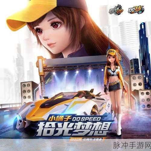 QQ飞车，巧妙应对，轻松摆脱陌生人邀请烦恼