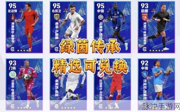绿茵激战，尽在指尖——世界联赛模拟器手游燃情上线