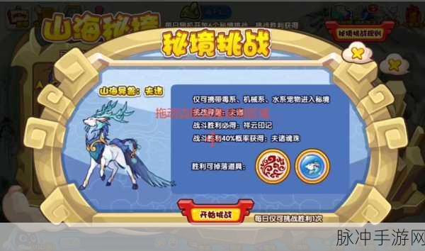 洛克王国诡法师，禁制挑战中的翻牌奥秘