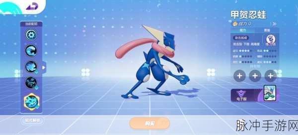 宝可梦大集结，甲贺忍蛙的华丽变身与实战艺术