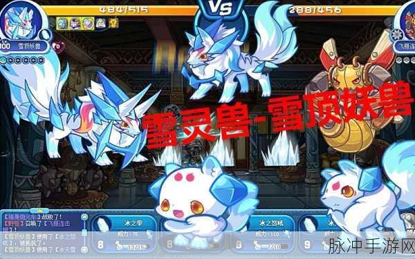 镇魔曲手游炎灵宠物深度解析,灵兽炎灵技能属性全图鉴