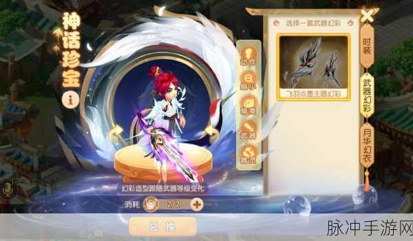 梦幻西游手游功成名就，荣耀之路全面探索