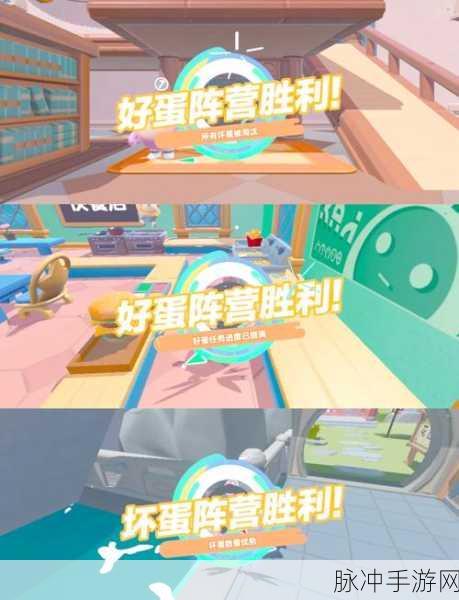 蛋仔派对捣蛋鬼玩法，欢乐与策略并存的派对盛宴