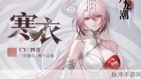 归龙潮勇者与神女任务深度解析，开启奇幻冒险新纪元