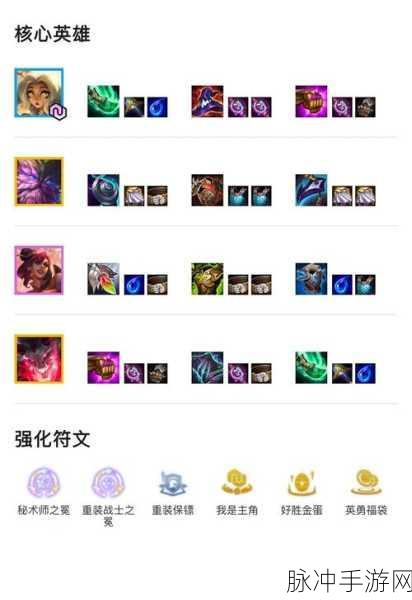 云顶之弈重秘山海,解锁妮蔻与泰坦的装备秘籍