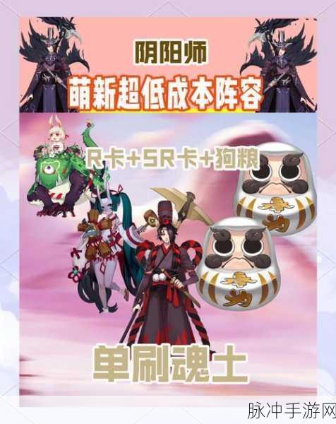 阴阳师PVE,SSR式神培养指南,打造无敌阵容