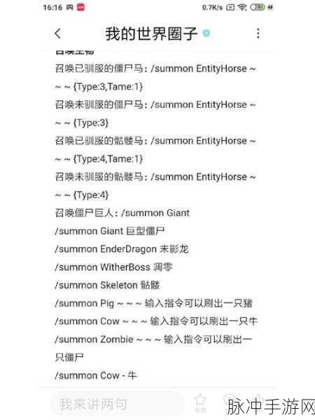 我的世界中自杀指令的终极指南