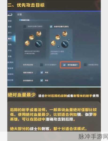 王者荣耀手柄技能方向设置全攻略