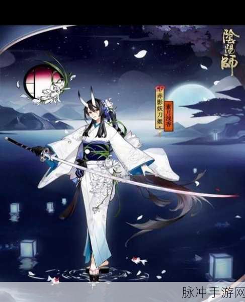 阴阳师赤影妖刀姬，培养价值全剖析