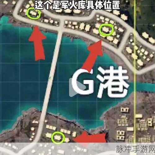 和平精英火力全开，Y城军火库位置大揭秘！
