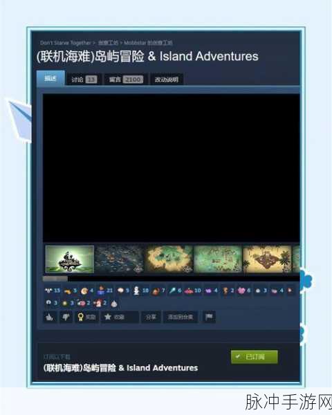 海难探险者的终极秘籍,饥荒海难刷龙心全攻略
