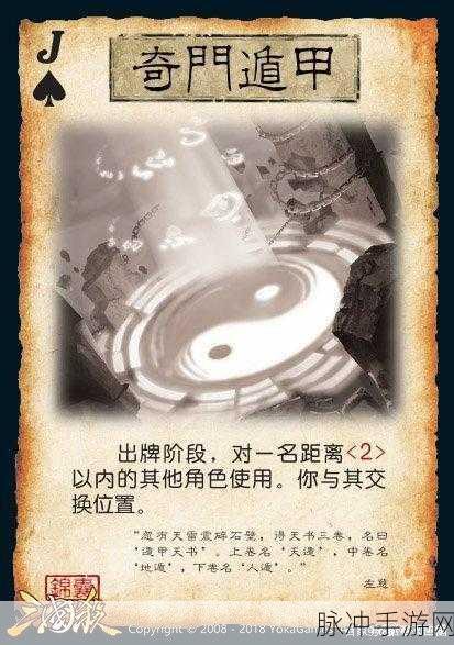三国杀经典卡牌铁索连环深度剖析，解锁致胜新战术，胜率飙升不是梦！